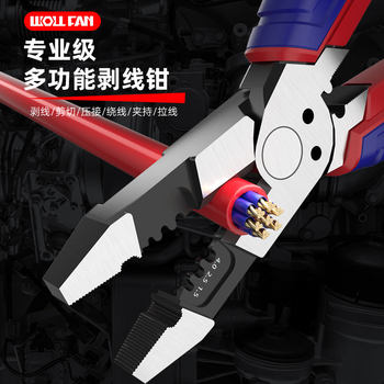 New multifunctional wire stripping pliers, special wire cutters for electricians, wire stripping pliers, wire stripping tools, industrial grade wire stripping pliers