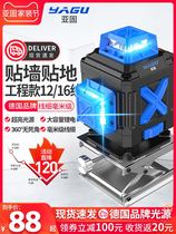 Yagu Green Light Level 12-line High-precision Strong Light Thin Line Blue Light Laser Infrared Floor Mounting Meter Wall Mounting Meter*