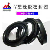 Y-type rubber seal 75*100*12 5 75*95*10 80*100*10 80*105*12 5