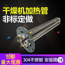 Dryer heating tube with finned hollow plate hopper heater desktop high temperature dryer electric heating tube