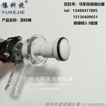 10L~200L single and double-layer glass reactor accessories PTFE discharge valve side discharge valve reactor bottom valve