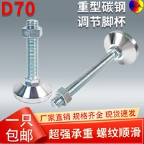 Heavy-duty carbon steel chrome-plated adjusting feet feet adjusting feet foot cups chassis D70 support feet screws feet M16