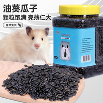 Small hamster snack supplies natural oil sunflower seeds golden bear hamster nutritional food feed molar black melon seeds