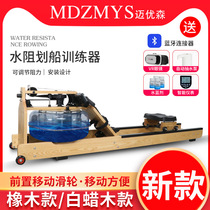 Sports fitness rowing machine wooden silent folding rowing machine home aerobic fitness equipment water resistance rowing machine