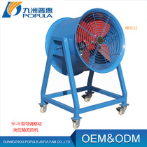 Mobile foot axial flow fan Jiuzhou SFG adjustable mobile axial flow fan Adjustable post axial flow fan direct supply A