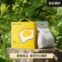 Mixed cat litter deodorized dust-free milk-scented toilet flushable 10 tofu bentonite 2 5kg poached egg cat litter