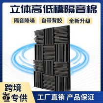 Irregular broadband sound insulation cotton wall self-adhesive sound-absorbing cotton indoor live broadcast room drum room cross-border sound-absorbing cotton material