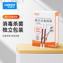OPUL iodophor cotton swabs for infants umbilical cord iodophor cotton swabs 36 newborn belly buttons box of sterilized iodophor solution
