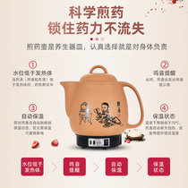 Fully automatic pot casserole Chinese medicine pot electric cooking pot medicine pot decoction pot electric medicine pot all in one