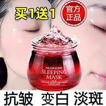 jYizilu Six Peptide No-Rinse Moisturizing Night Mask