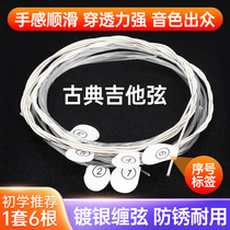 Morgan classical guitar strings 1-6 sets of silver-plated high-tension nylon strings classical guitar accessories