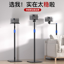 Projector stand floor-standing punch-free tray wall-mounted bedside retractable slot placement platform Mi Dangbei