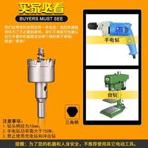 Extended stainless steel hole opener alloy hole puncher Ete plate iron plate aluminum alloy wood board metal hole expander drill