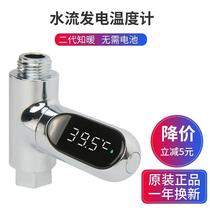 The second generation Zhinuan creative power-free LED thermometer with visual water temperature for childrens bath and temperature-controlled rain shower