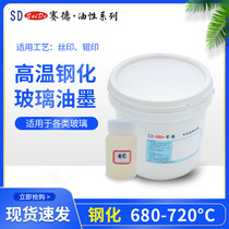 Said high temperature tempered glass oil-based ink screen printing 3C logo sintering pigment glaze furniture home appliances construction