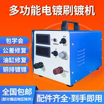 Brush plating machine small hydraulic cylinder repair copper bar tin plating machine electric brush plating hydraulic rod inner hole repair machine