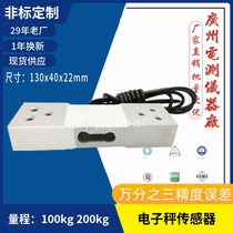 Guangzhou YZC-1B packaging machine 100kg smart container load cell 200kg electronic scale load cell