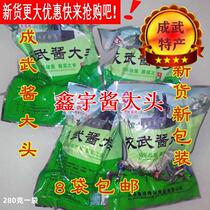 Shandong Heze Chengwu Sauce Bulk Pickles Xinyu Pickles 8 Bags Specialty Sweet Crispy Side Dishes