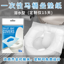 Water soluble disposable toilet seat design 10 pieces portable toilet seat travel toilet toilet seat paper
