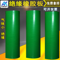 Green insulating floor mat 5mm insulating rubber mat anti-slip insulating rubber sheet green rubber power distribution room insulating mat