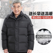 Dad grandpa elderly down jacket thickened winter jacket middle-aged and elderly middle-aged mens winter cotton-padded jacket