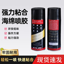 Sponge special self-spray glue egg sound-absorbing soundproof cotton spray glue piano room drum room recording studio decoration material glue