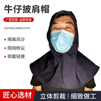 Pullover shawl hat labor protection shawl hat shawl hat mens and womens denim dust-proof shawl hat work dust-proof shawl hat