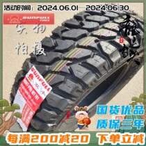 Mud off-road tire LT235 75R15 6PR adapted to Pajero Saifu Saijun pickup truck tire 2357515