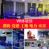 vr experience hall party building site fire science vr somatosensory game machine large vr walking platform amusement equipment