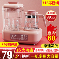 Bottle sterilizer thermostat baby milk regulator warm milk two-in-one dryer milk warmer three-in-one hot milk foaming device