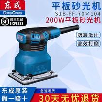 Dongcheng sandpaper machine sander putty grinder woodworking sander Dongcheng power tools