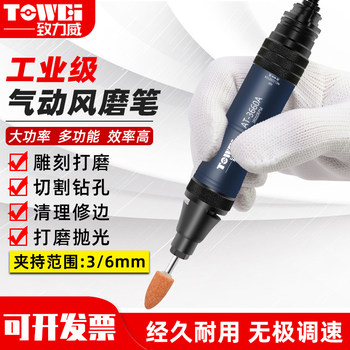 Pneumatic polishing pen style handheld high-speed engraving