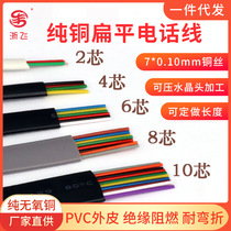 UL20251 2 4 6-core 8-core 10-core flat pure copper telephone line telephone handset landline fax machine connection line