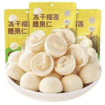 Durian cashew nut durian freeze-dried cashew kernel Internet celebrity fruit snacks office nuts dried fruit independent packaging