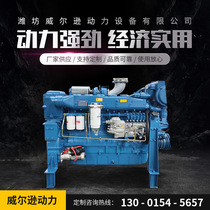 WD615 Weifang Steyr marine diesel engine WP10 engine WP12 marine diesel engine WP13 engine
