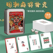 National trend mahjong playing cards thickened plastic frosted waterproof travel tear-resistant hand-rubbed mahjong mini paper mahjong tiles