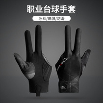 Billiards gloves three-finger gloves professional left- and right-handed billiards room advanced snooker equipment special table tennis supplies