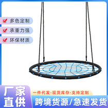 Round outdoor swing European and American household swing courtyard swing childrens swing outdoor mesh rope swing