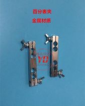 Yueda Beckman beam surface deflection meter dial indicator base dial meter clip deflection meter bracket table