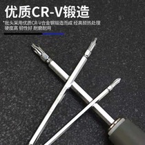 Hot-selling Imperial City industrial-grade labor-saving spiral dual-purpose screwdriver dual-purpose screwdriver cross-shaped household hardware tool