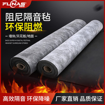 2mm3mm damping sound insulation felt wall sound insulation cotton sound-absorbing blanket ceiling ceiling sound-absorbing felt rubber sound insulation board