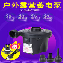 USB multi-function electric storage outdoor camping air pump air mattress paddle board swimming pool swimming ring electric air pump