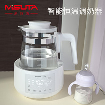 Misuta constant temperature milk regulator baby hot water bottle brewing milk powder machine intelligent milk warmer (export version)