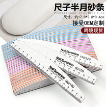 Ruler high-end sandpaper nail file polishing strip half-moon gray and white sanding belt special nail polishing strip