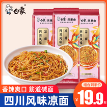 White Elephant Sichuan Style Cold Noodles Alkaline Water Summer Convenient Instant Cold Noodles Vermicelli Noodles with Seasoning Packed in Bags