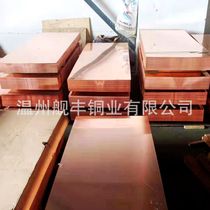Copper plate copper plate T2 T3 copper plate available from stock