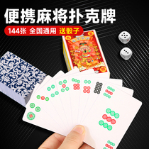 Mahjong playing cards 144 pieces portable household paper mahjong special waterproof playing cards plastic mahjong cards