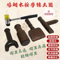 Hammer Hammer Therapy Tool Bone Setting Sleeve Correction Hammer Shock Tool Spine Setting Hammer Cervical Massage Hammer