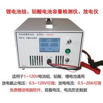 Battery pack capacity tester detector discharge meter 1-120V 20A lead-acid lithium battery universal