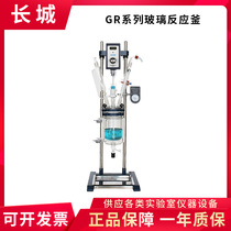 Zhengzhou Great Wall GR-1 2 3 5 small speed-adjustable glass reactor double-layer laboratory reaction device